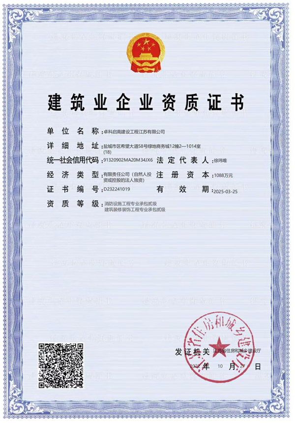 ��ȫ��������֤