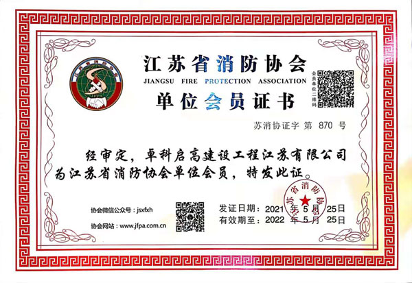 ����ʡ����Э�ᵥλ��Ա֤��